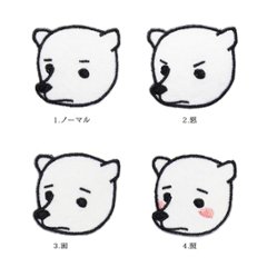 シロクマの顔ワッペン画像