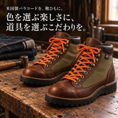 パラコード550 リフレクトコード 太さ約4mm ナイロン製の画像