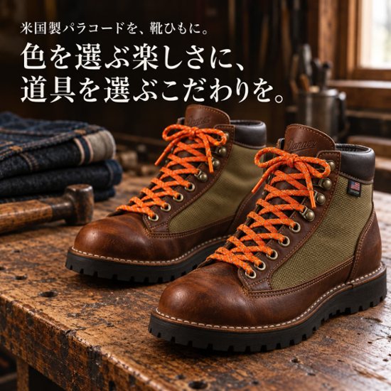 パラコード550 リフレクトコード 太さ約4mm ナイロン製画像