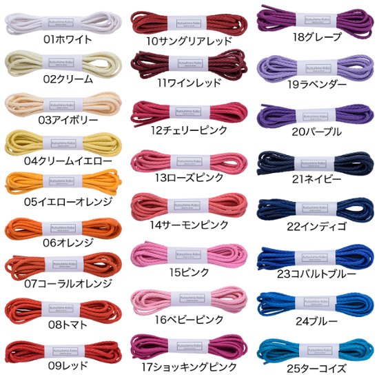 【24ブルー】702-M・ロー引き・丸・3.5mm・編目・50色画像