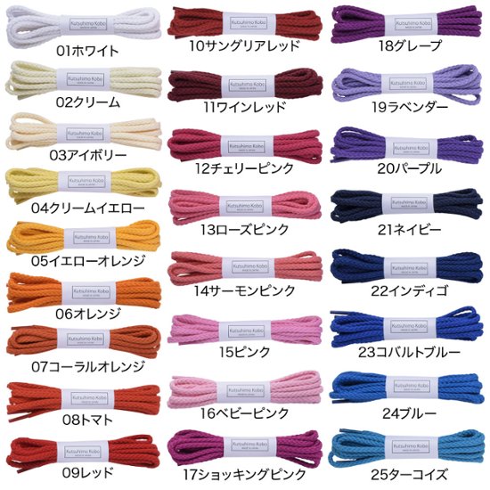 【01ホワイト】スニーカーセレクトショップ御用達 602-M・コットン・4.5ｍｍ・編目・丸・50色画像