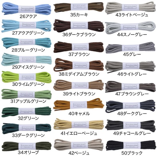 【12チェリーピンク】スニーカーセレクトショップ御用達 602-M・コットン・4.5ｍｍ・編目・丸・50色画像