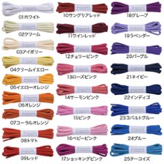 【16ベビーピンク】スニーカーセレクトショップ御用達 602-M・コットン・4.5ｍｍ・編目・丸・50色画像