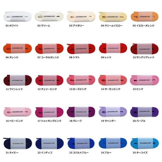 【24ブルー】スニーカーセレクトショップ御用達 604-L・コットン・8.5ｍｍ・平・50色画像