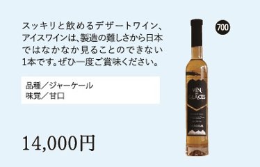 VINdesGLACESの画像