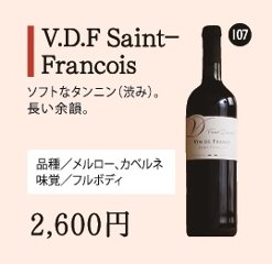 V.D.F　Saint-Francoisの画像