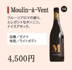 Moulin-à-Ventの画像