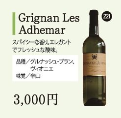 Grignan Les Adhemarの画像