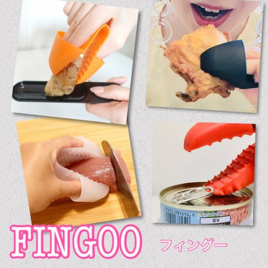 フィングー［FINGOO］【全6カラー】★多数メディアで紹介★ キッチン・食事・ダイニングの新定番！衛生面にも最適で施設などでも大好評！！画像