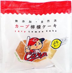 カープレモンケーキ ぶちすいー画像