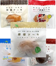 季節のレモンケーキ10個入の画像