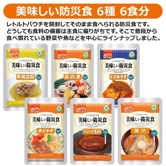 1週間 BCP 非常食セット（おかず＆おやつ付き）画像