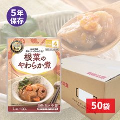 UAA食品 美味しいやわらか食 根菜のやわらか煮 50袋入画像