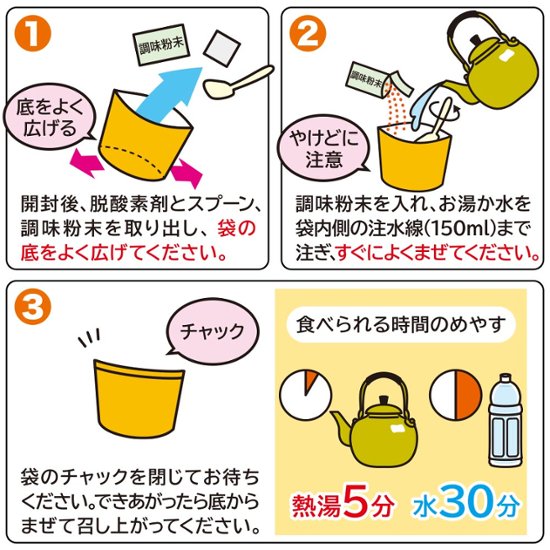 アルファ化米 安心米 Quick クイック 個食 五目ご飯画像