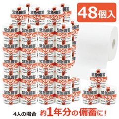 緊急備蓄トイレットペーパー 250m シングル 48個入の画像