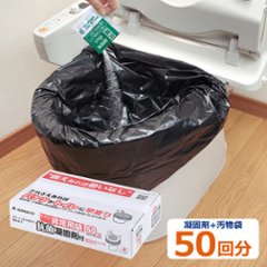 非常袋 抗菌凝固剤付 50回分 RB-05画像