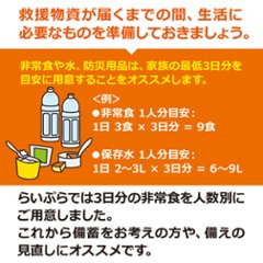 4人用 非常食 3日間(9食) 計36食分セットS画像