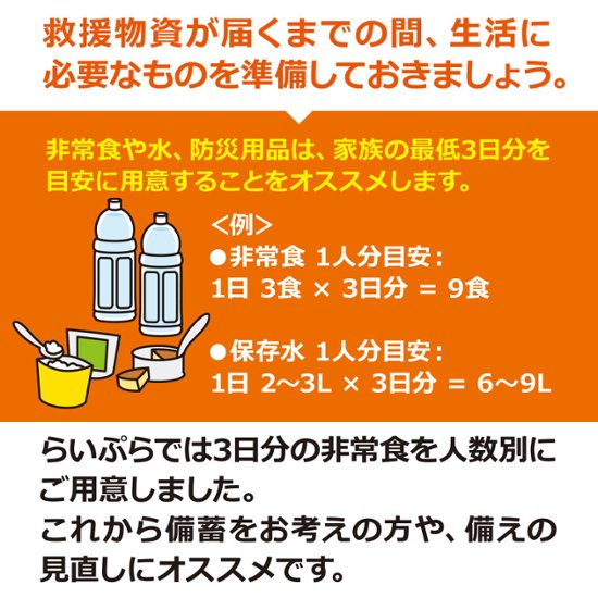 4人用 非常食 3日間(9食) 計36食分セットS画像