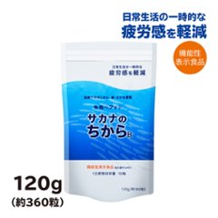 サカナのちから B ベーシック 120g (約360粒) ［機能性表示食品］の画像