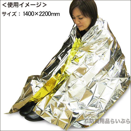 リバーシブルアルミブランケット 防災グッズ 防災シート アルミシート画像