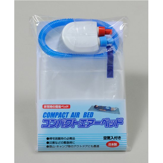 コンパクトエアーベッド 空気入付 CA-200 ナカガワ | 災害備蓄 日本製 防災 非常用 ベッド画像