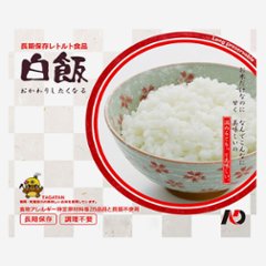 グリーンケミー 長期保存レトルト食品 白飯 7年 200g *個装スプーン付き 〔賞味期限：2033年11月〕の画像