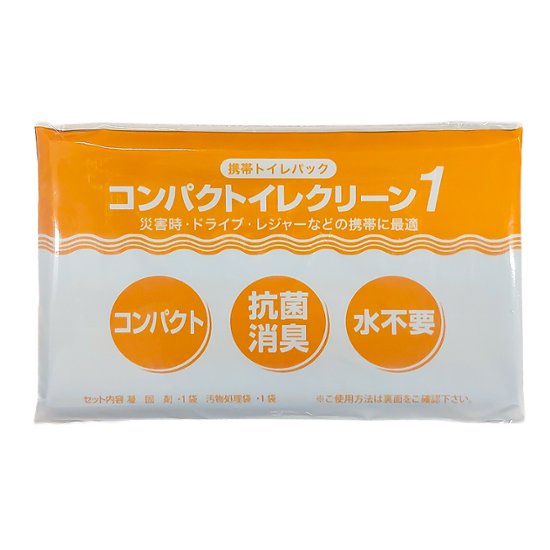 携帯用トイレパック コンパクトイレクリーン1画像