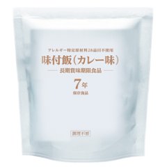 LLC レトルト味付飯(カレー味) 7年 230g *個装スプーン付き 〔賞味期限：2033年7月以降〕の画像