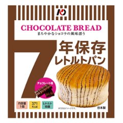 グリーンケミー 7年保存レトルトパン チョコレート味 100g〔賞味期限：2033年6月〕の画像