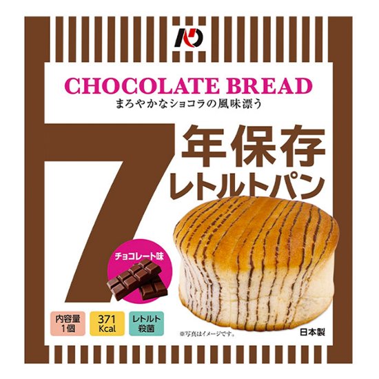 グリーンケミー 7年保存レトルトパン チョコレート味 100g〔賞味期限：2033年6月〕画像