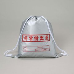 非常持出袋 (S) ナカガワ S-1000 | 防災用品 防災袋の画像
