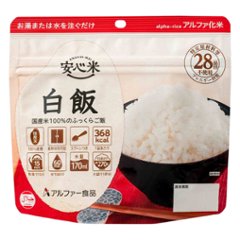 安心米 アルファ化米 個食 白飯 5年 100gの画像