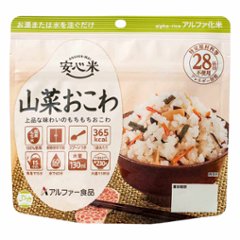 安心米 アルファ化米 個食 山菜おこわ 5年 100gの画像