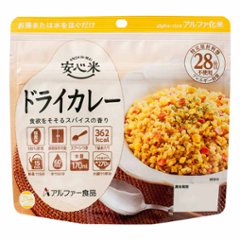 安心米 アルファ化米 個食 ドライカレー 5年 100gの画像