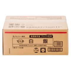 安心米 アルファ化米 個食 白飯 5年 100g 50袋入の画像