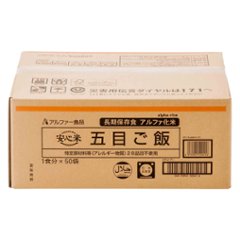 安心米 アルファ化米 個食 五目ご飯 5年 100g 50袋入の画像