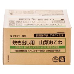 アルファー食品 アルファ化米 炊き出し用 山菜おこわ 5年 5kg(50食分)の画像