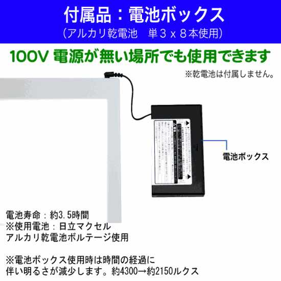 国産LED&国内組立「側面スイッチで誤動作防止」A3うす型トレース台　高演色 「保護カバー&電池ボックス付」NEW LEDトレーサーA3(N330A-05)画像