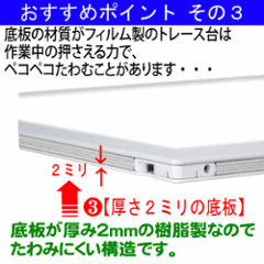 国産LED&国内組立「側面スイッチで誤動作防止」A3うす型トレース台　高演色 「保護カバー&電池ボックス付」NEW LEDトレーサーA3(N330A-05)画像