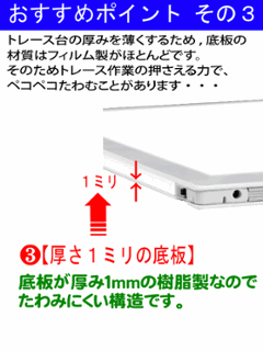 国産LED&国内組立「側面スイッチで誤動作防止」A4うす型トレース台　高演色 「電池ボックス付」NEW LEDトレーサーA4(NA4-06)画像