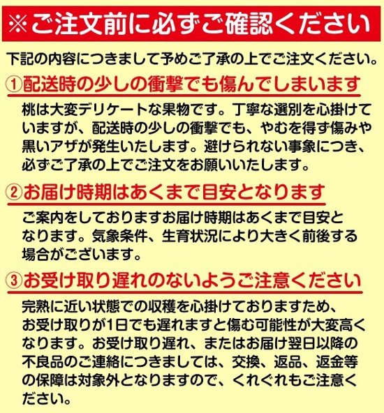 あら川の桃　早生品種（6月半ば～７月上旬頃）（訳あり）4kgX2箱セット！　送料込み！画像