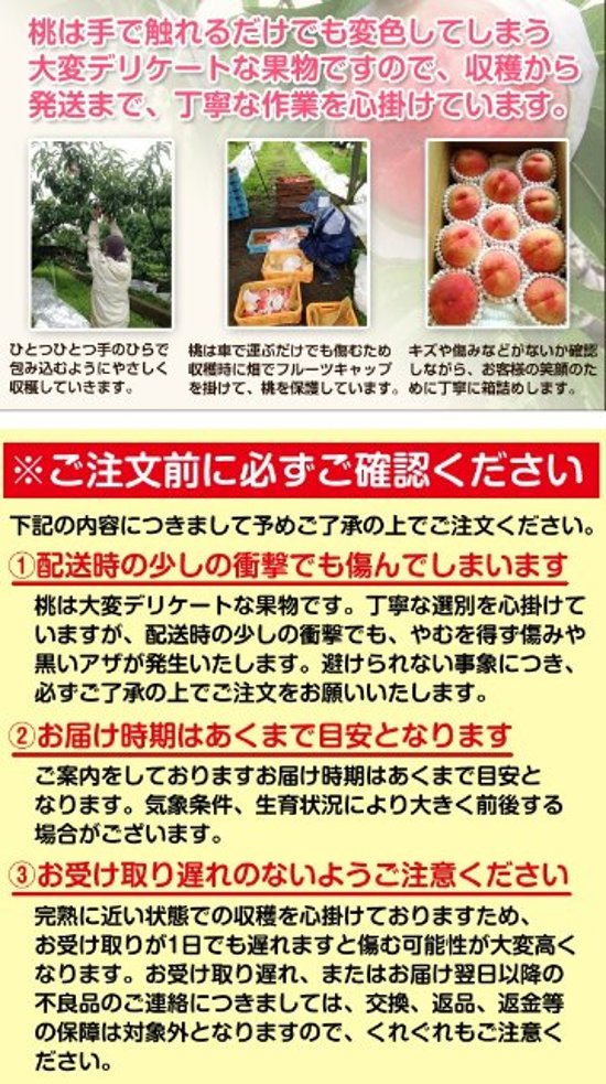あらかわの桃　嶺鳳（7月中下旬以降）2kg箱（訳あり）送料込み！数量限定！画像
