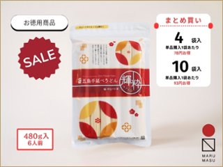 五島手延べうどん輝粋480ｇ(80ｇ×6)　まとめ買い｜ボリュームたっぷり、お買い得価格の画像