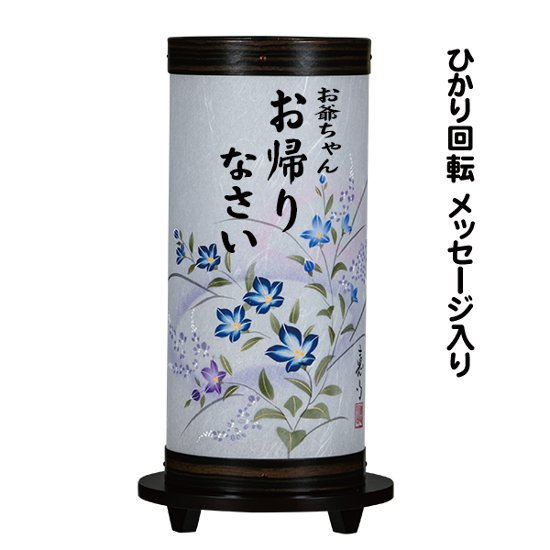 回転灯　扇面桔梗 11号　家紋やメッセージ入れ可　手描き絵画像