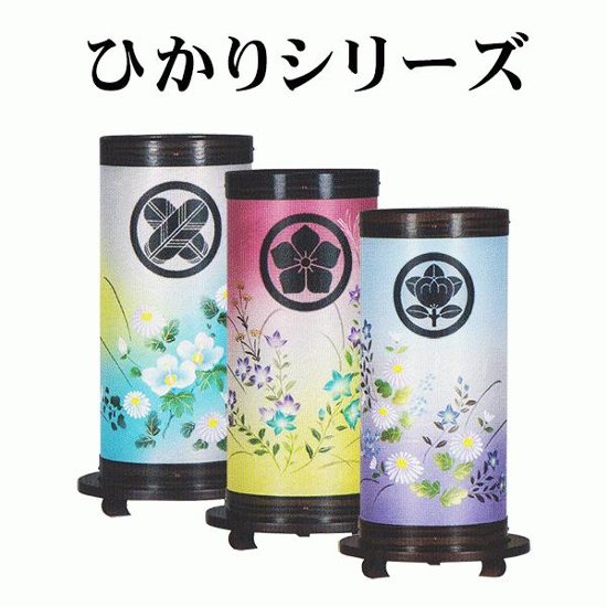 回転灯　扇面桔梗 11号　家紋やメッセージ入れ可　手描き絵画像