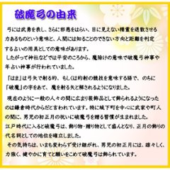 スリム型のおしゃれな7号 律 竹 アクリル破魔弓飾り画像