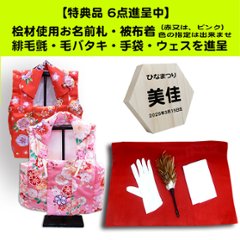 平安道翠作 大芥子 親王 越前和紙灰梅屏風平飾り画像