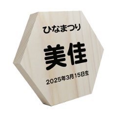 平安道翠作 大芥子 親王 越前和紙灰梅屏風平飾り画像