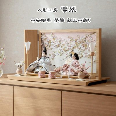 道翠工房  正絹衣裳着 白木造り親王飾りの画像