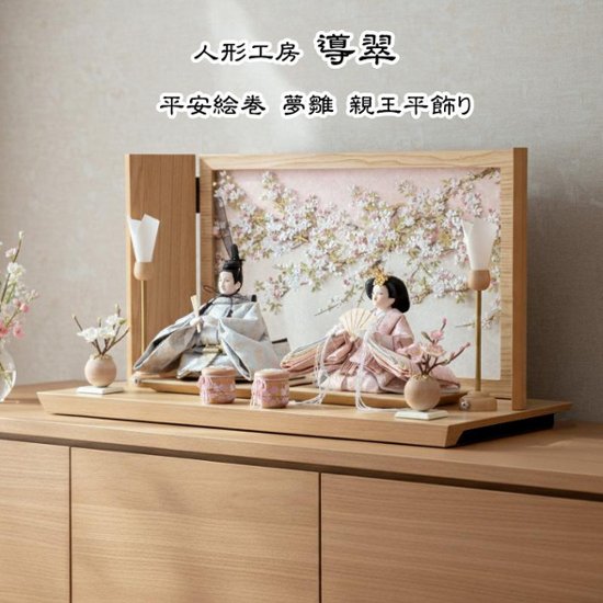 道翠工房  正絹衣裳着 白木造り親王飾り画像